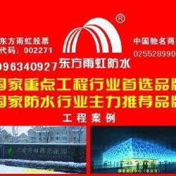 南京楼顶防水iS