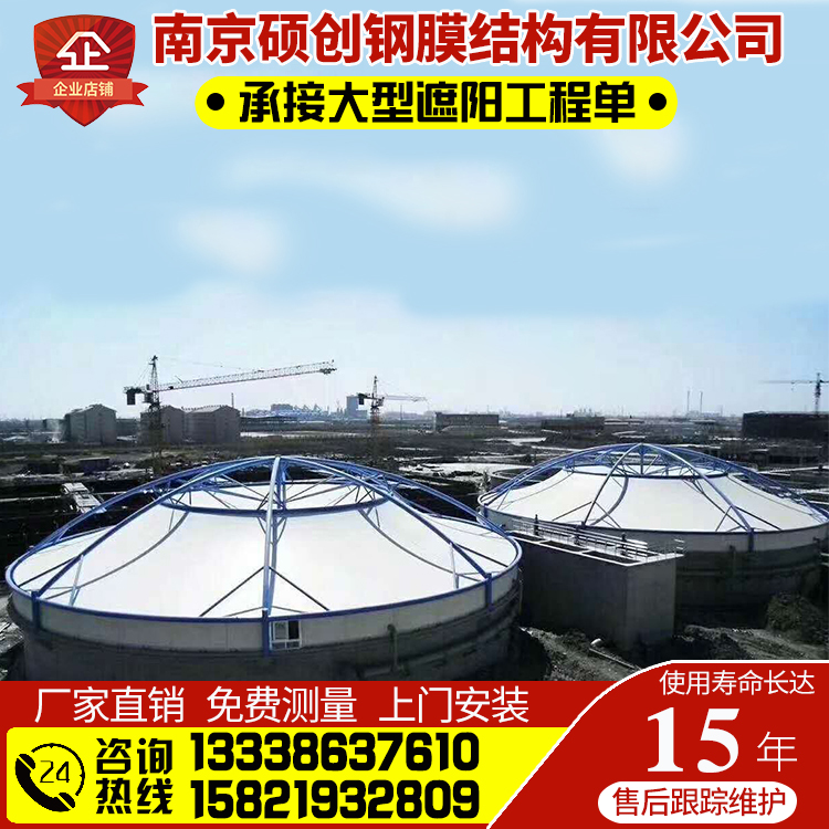 户外膜结构污水处理池遮阳雨棚沼气池大型废水池反吊膜大型污水池