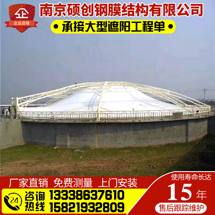 户外膜结构污水处理池遮阳雨棚沼气池大型废水池反吊膜大型污水池