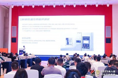 第六届防水行业大会现场:权威发声,共探行业革新之路