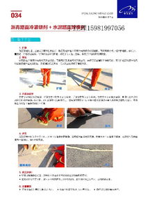 【南京市无锡市徐州市反应型防水粘结剂厂家技术指标】-