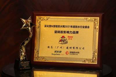 德高 让创新技术守护中国建筑的每一寸空间——以南京防水工程为例