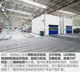 智能制造新篇章 上汽大通南京工厂C2B柔性生产线与南京防水工程参观纪实